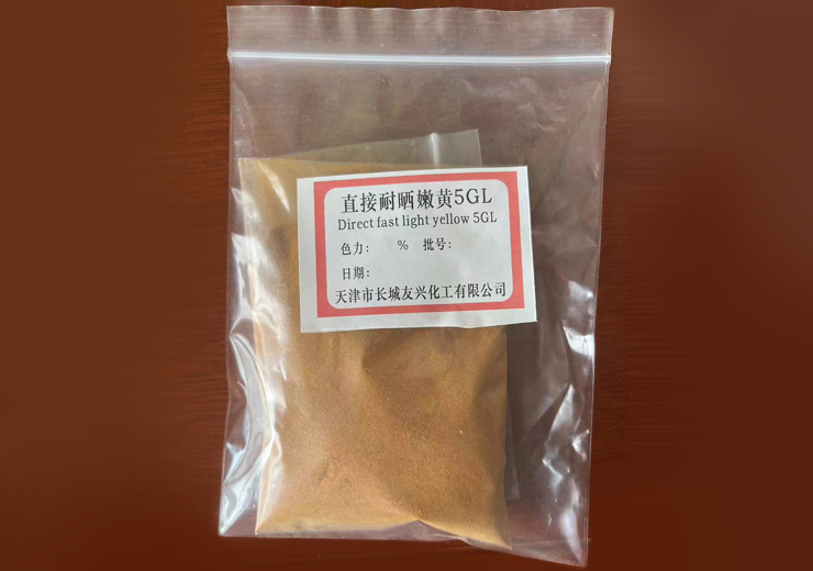 直接耐曬嫩黃5GL（直接黃27）